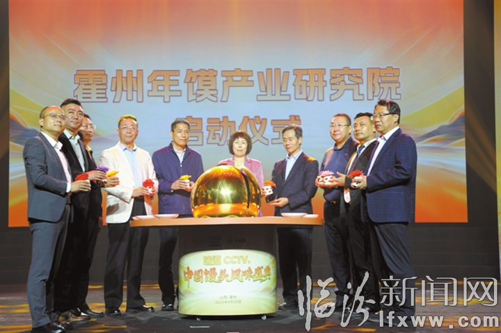 霍州年饃產(chǎn)業(yè)研究院成立.jpg