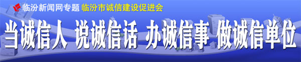 當(dāng)誠信人說誠信話